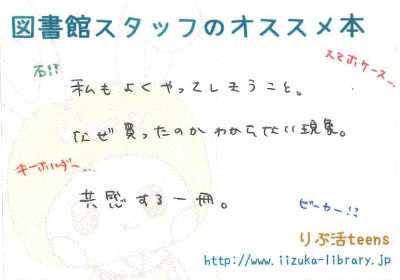 おすすめ本