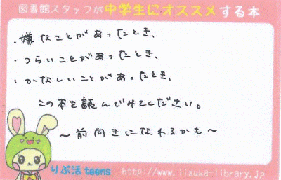 おすすめ本