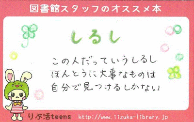 おすすめ本